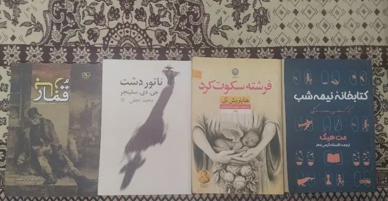 رمان|کتاب و مجله ادبی|مشهد, هنرستان|دیوار