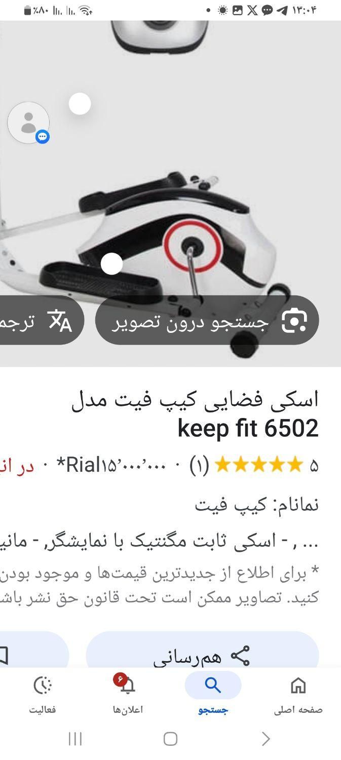 اسکی فضایی سفید و محکم و زیبا ، کاملا نو ،،|تجهیزات ورزشی|تهران, حشمتیه|دیوار