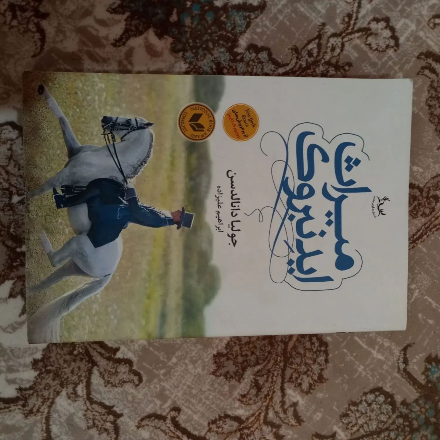 کتاب ایدنبروک|کتاب و مجله ادبی|تهران, شمیران‌نو|دیوار