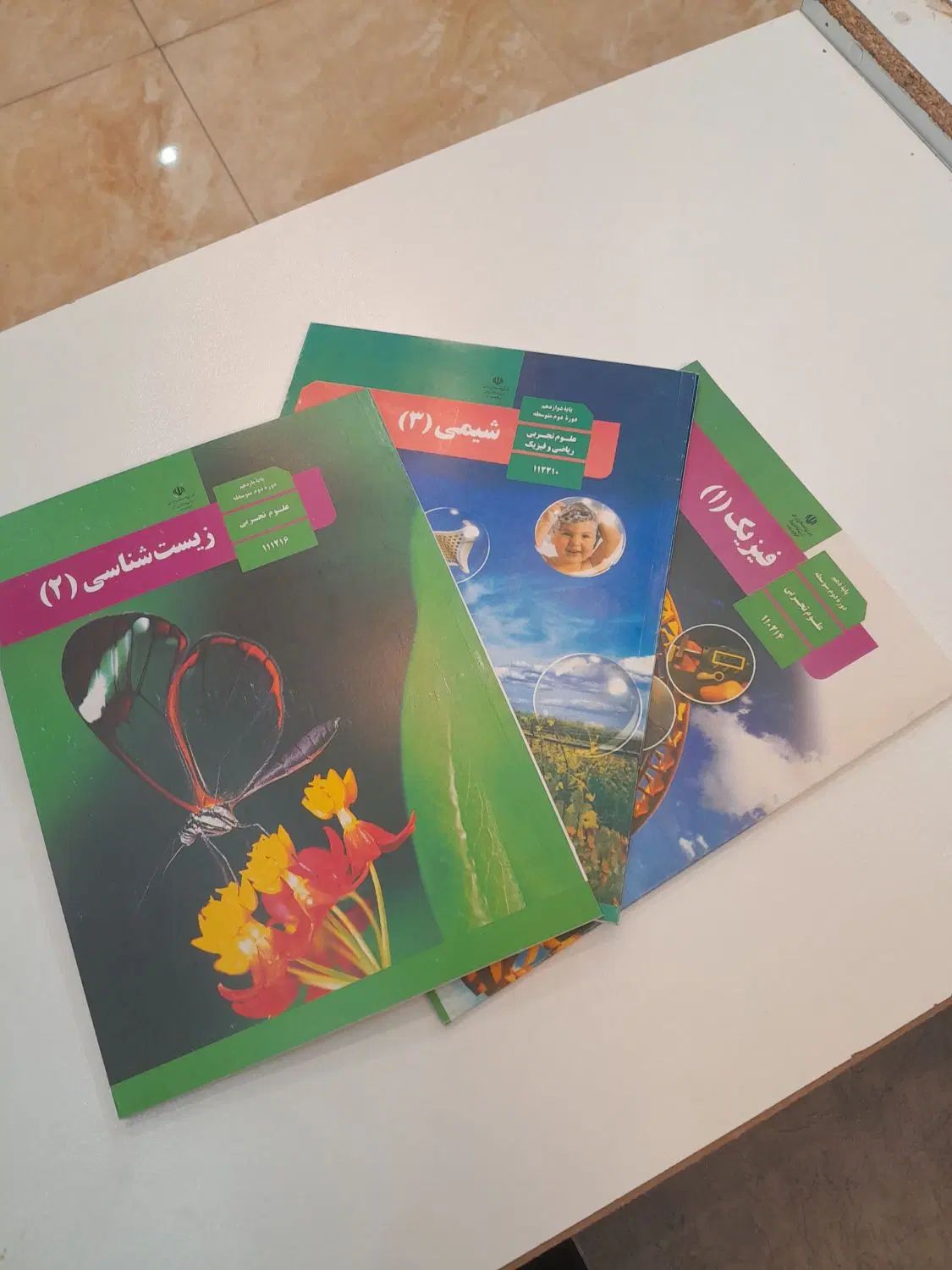 کتاب درسی مدرسه وزارتی ابتدایی کنکور ۱۰،۱۱،۱۲|کتاب و مجله آموزشی|مشهد, دانشجو|دیوار