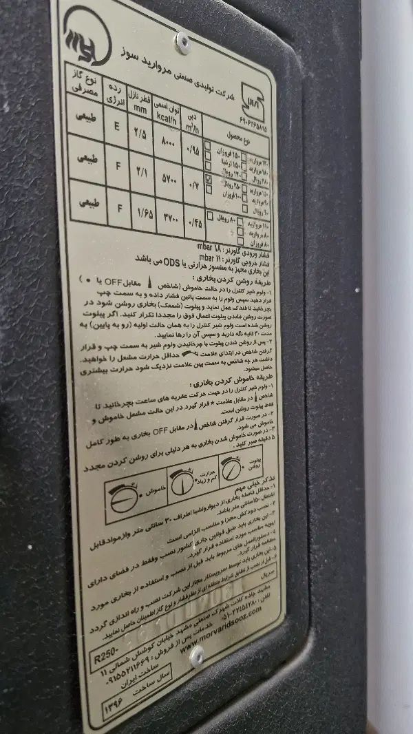 بخاری طرح شومینه رویال|بخاری، هیتر، شومینه|مشهد, شهرک امام هادی (شهرک غرب)|دیوار