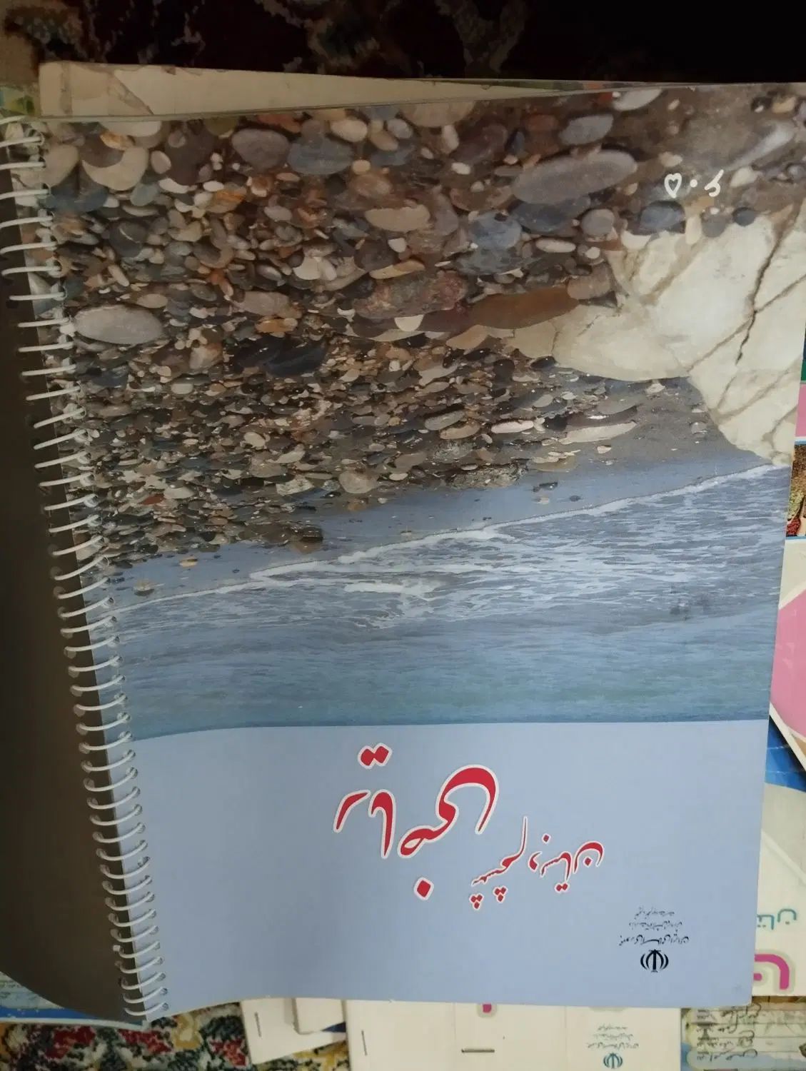 کتابهای سوم و چهارم و پنجم ششم  و کتاب هوش کمپلکس|کتاب و مجله آموزشی|یزد, |دیوار