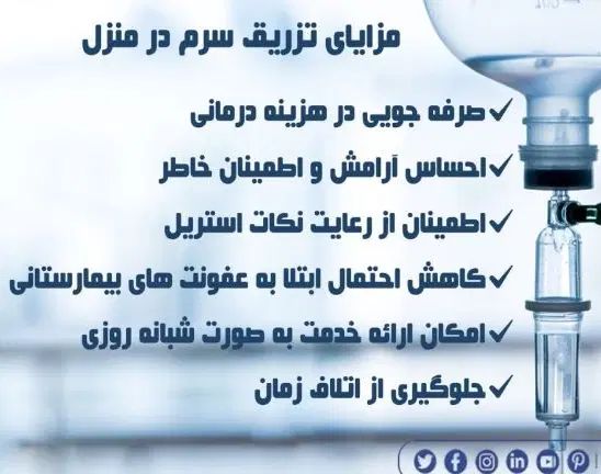 تزریقات و پانسمان بانوان توسط کادر درمان بیمارستان|خدمات آرایشگری و زیبایی|تهران, باغ فیض|دیوار