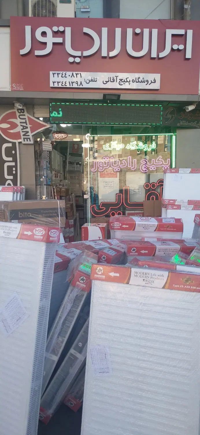 پکیج بوتان مدل پارما ۲۸ هزار دومبدل فندار   آقائی|آبگرمکن، پکیج، شوفاژ|تبریز, |دیوار