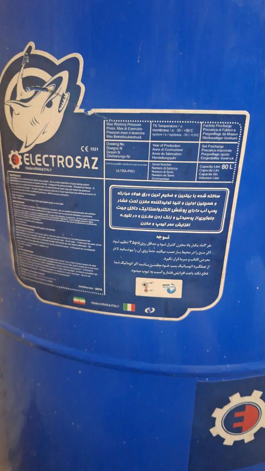 منبع انبساط تحت فشار ۸۰لیتری|آبگرمکن، پکیج، شوفاژ|تهران, جنت‌آباد جنوبی|دیوار