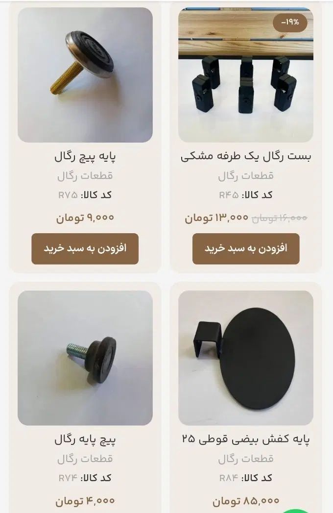 رگال لباس تولیدی با طرح های مختلف|فروشگاه و مغازه|مشهد, شایه|دیوار