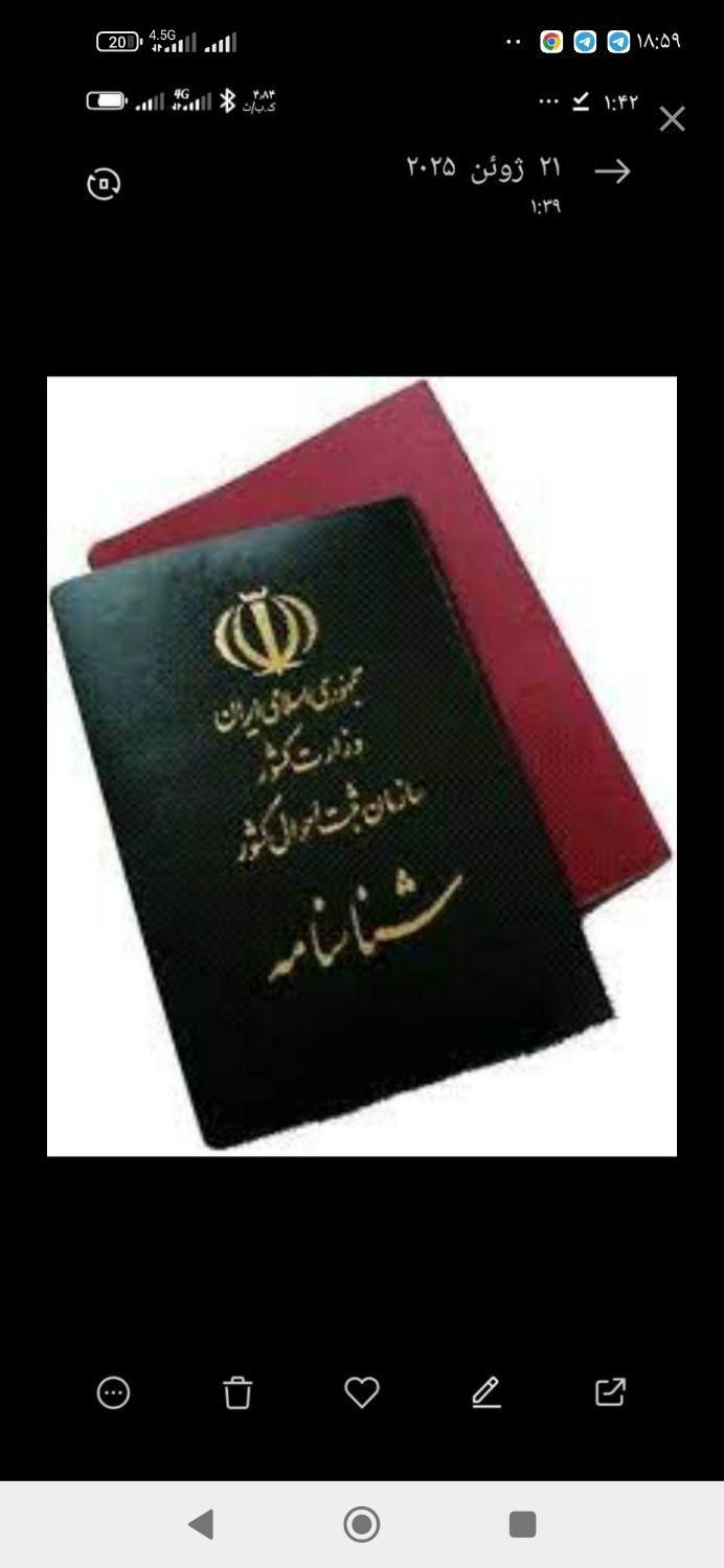 گمشده شناسنامه|اشیا|ساوه, |دیوار
