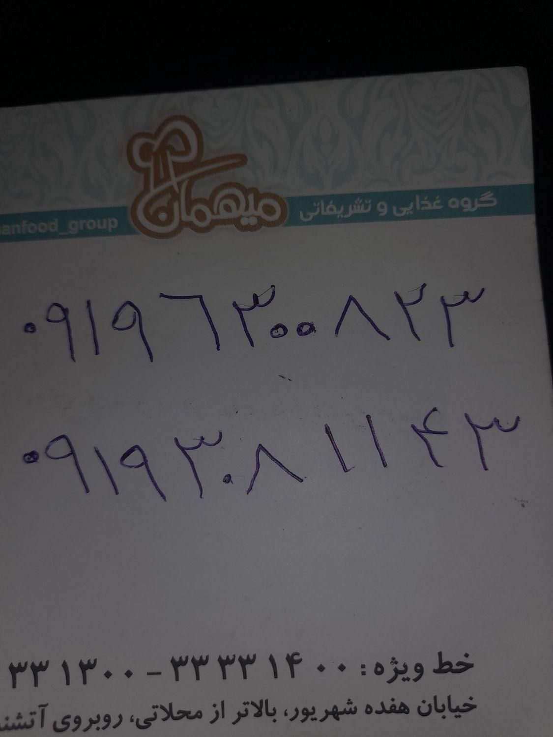 سیم کارت همراه اول|سیم‌کارت|تهران, پیروزی|دیوار