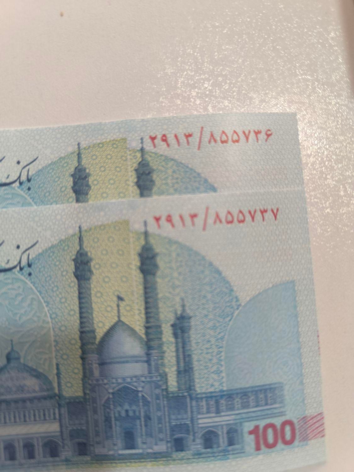 پول ۱۰۰ سریال خاص رند|کلکسیون سکه، تمبر، اسکناس|اسلام‌شهر, |دیوار