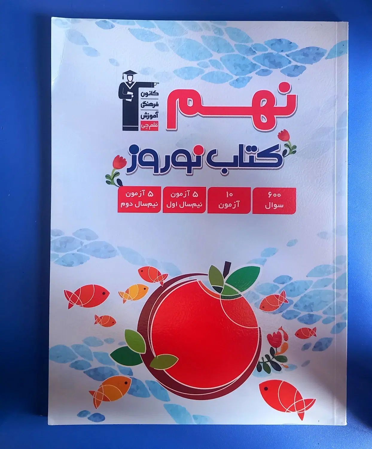 پک کامل قبولی تیزهوشان (تضمینی)|کتاب و مجله آموزشی|تهران, ونک|دیوار