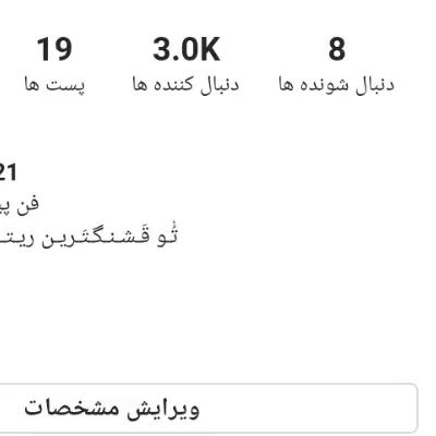 پیج روبیکا با سه هزارتا دنبال کننده|لوازم جانبی موبایل و تبلت|کرمانشاه, |دیوار
