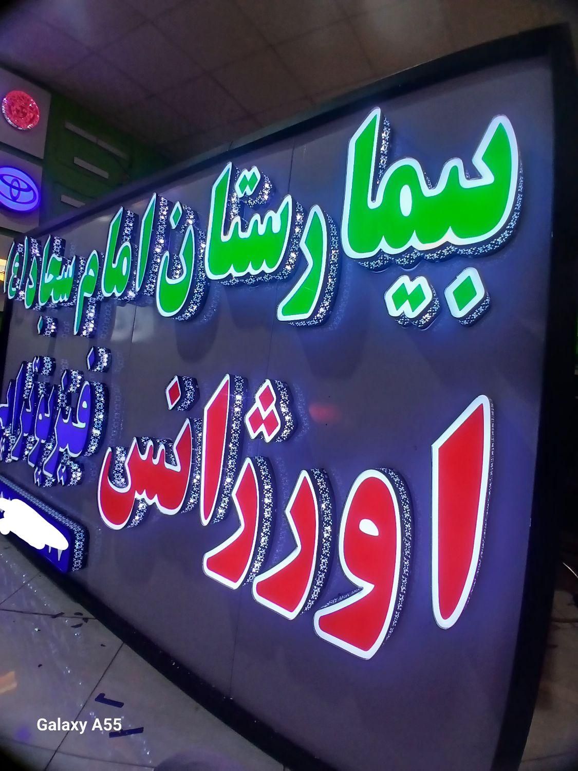 تابلوساز چنلیوم ال ای دی کامپوزیت تابلوسازی|خدمات پیشه و مهارت|مشهد, طلاب|دیوار