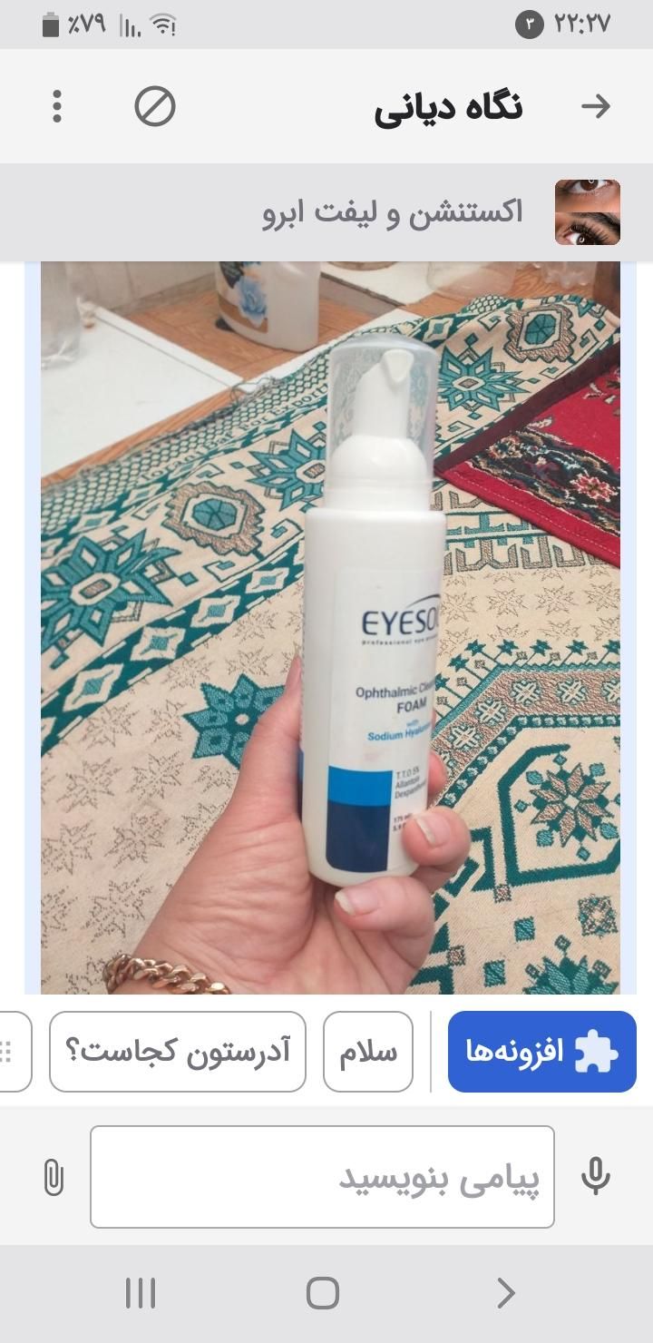 تخت اکستنشن مژه لوازم .پنس. ریمور. استارتر.|آرایشی، بهداشتی، درمانی|گرگان, |دیوار