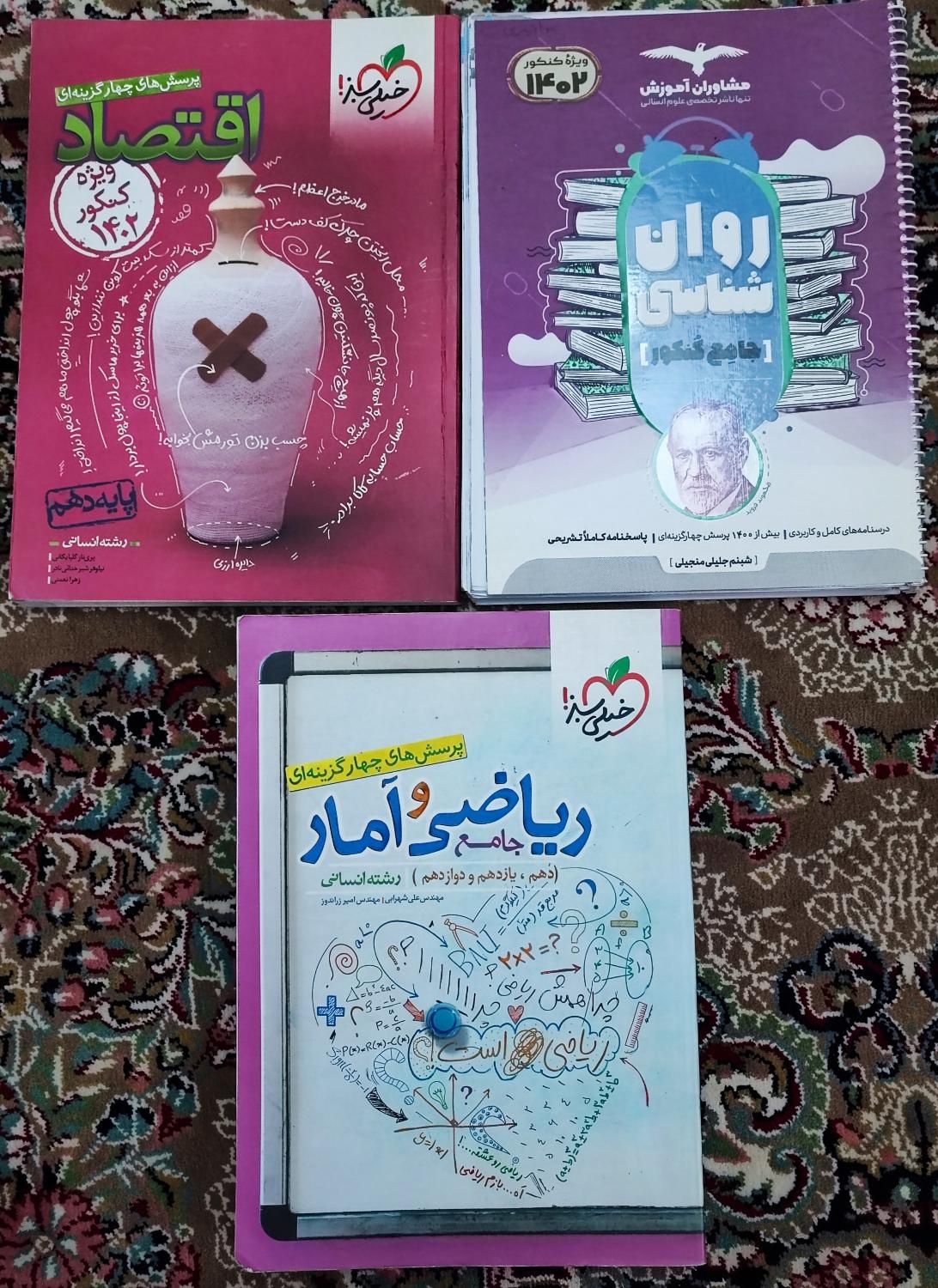 کتاب کمک درسی انسانی جامع|کتاب و مجله آموزشی|تهران, صد دستگاه|دیوار