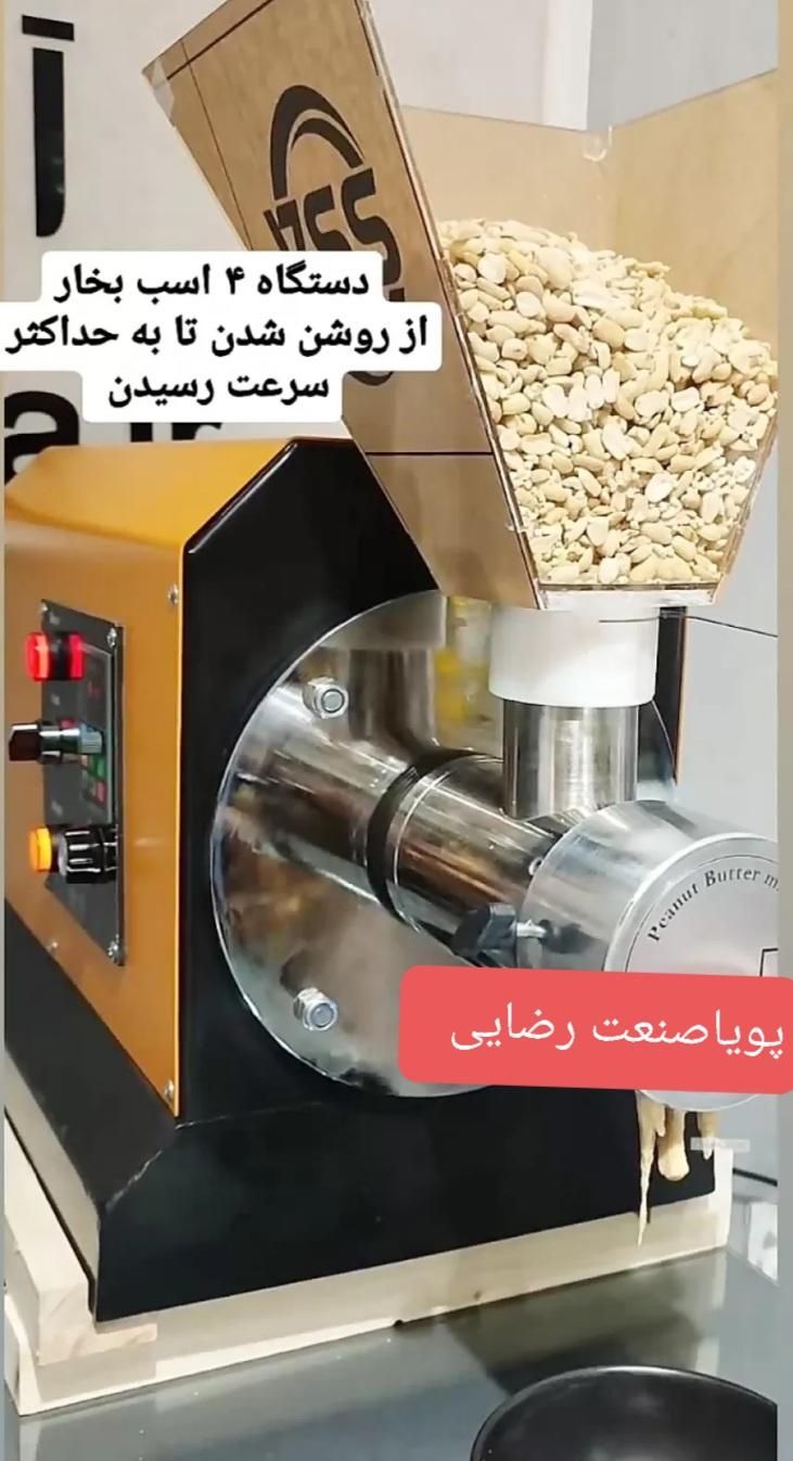 دستگاه کره گیر ،کره گیری، روغن گیرآسیاب|فروشگاه و مغازه|تهران, آرژانتین|دیوار