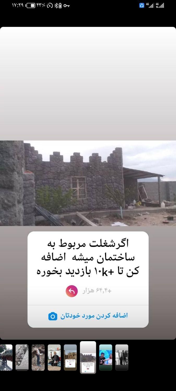 معماری بنایی سنتی|خدمات پیشه و مهارت|شاهرود, |دیوار