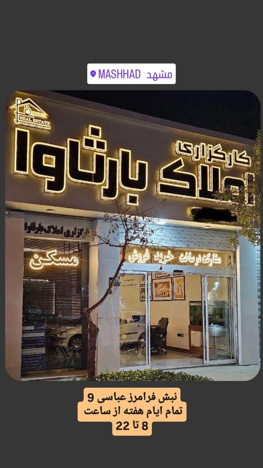 250متر بنا /جنوبی/100متر حیاط اختصاصی/بدون مالک|اجارهٔ آپارتمان|مشهد, سجاد شهر|دیوار