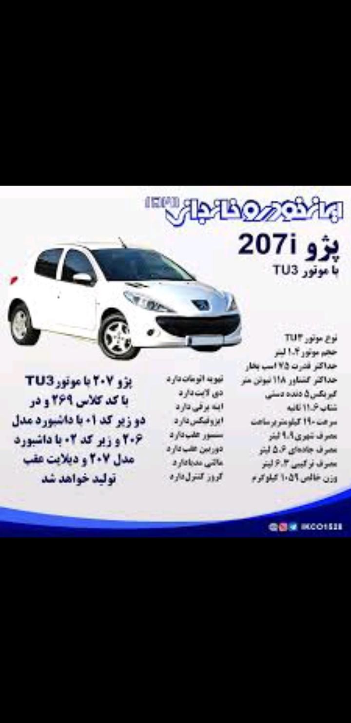 حواله|خودرو سواری و وانت|اهواز, کارون|دیوار