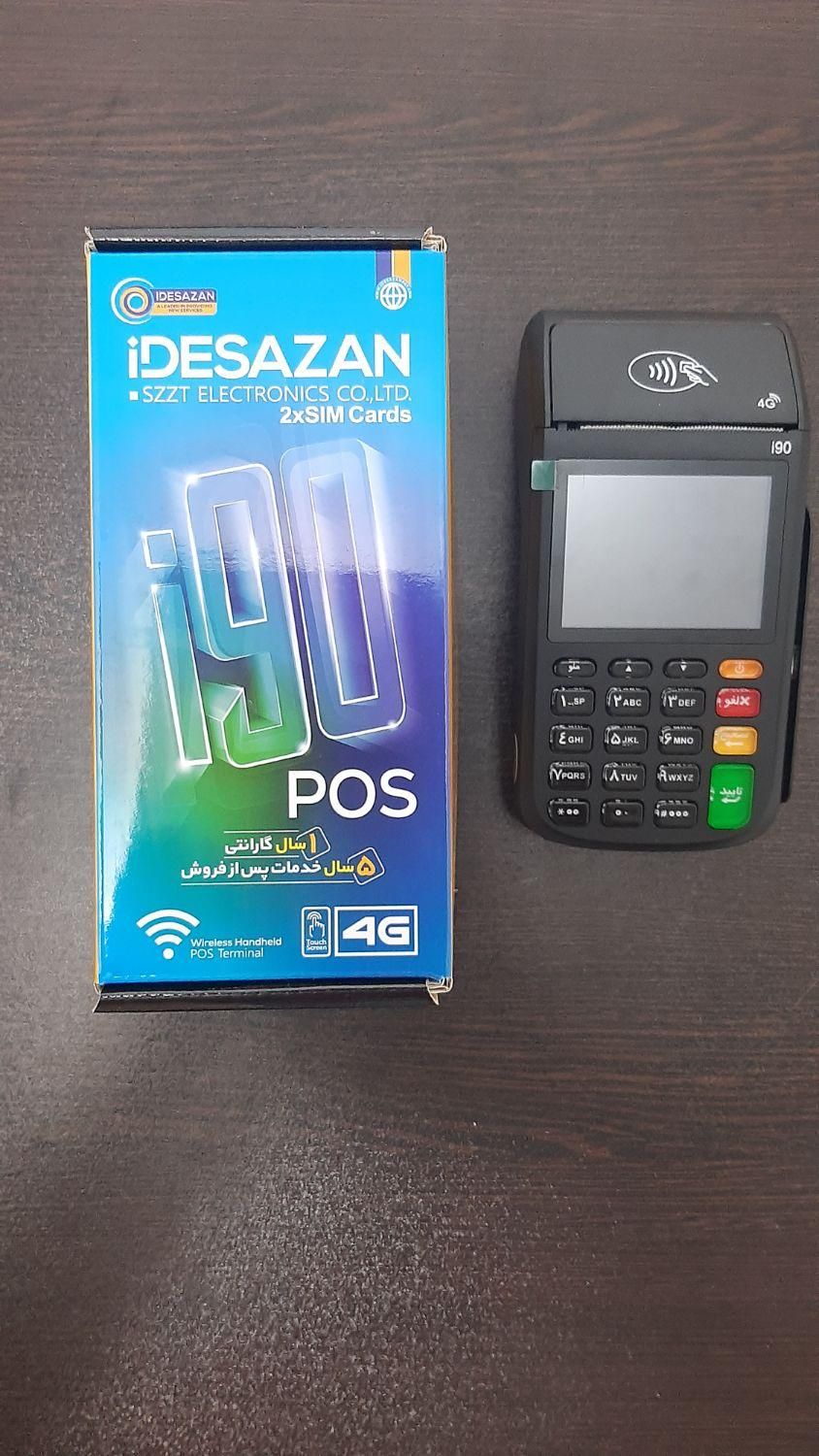 کارتخوان بیسیم بانکی (pos)|فروشگاه و مغازه|بندر انزلی, چهارفریضه|دیوار