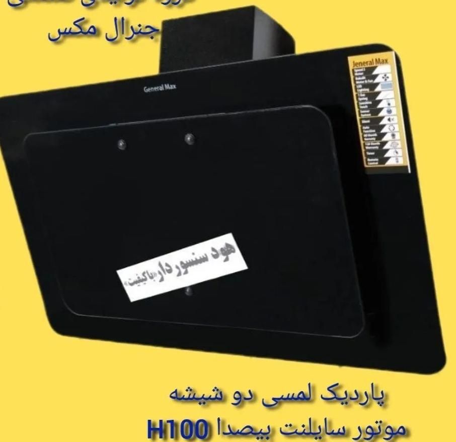 هود ماه.هود هود هود هود|هود|خرمآباد, |دیوار