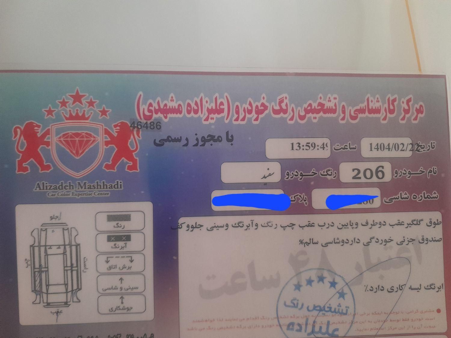 پژو 206 تیپ ۵، مدل ۱۳۹۶|خودرو سواری و وانت|الوند, |دیوار