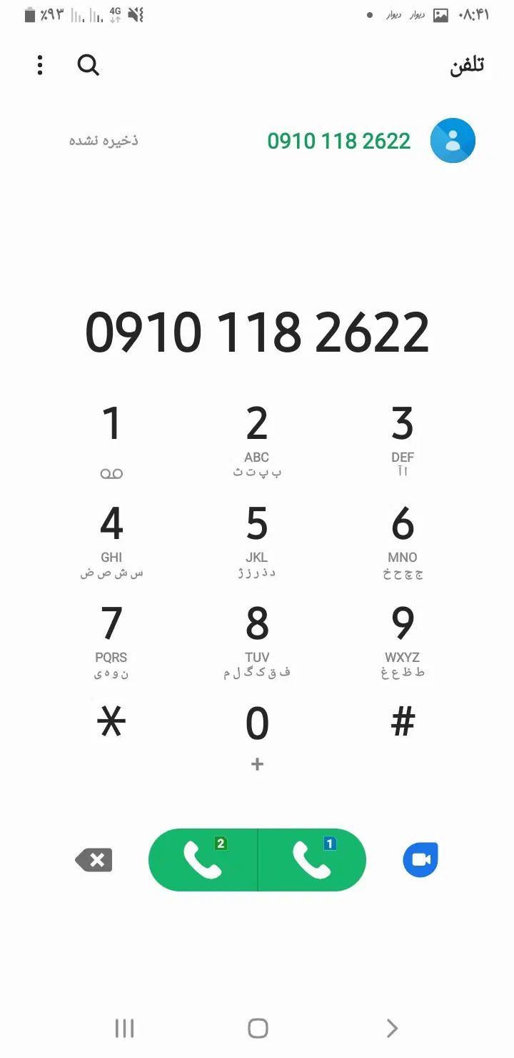 سیم کارت رند اصفهان کد 118|سیم‌کارت|اصفهان, خلجا|دیوار