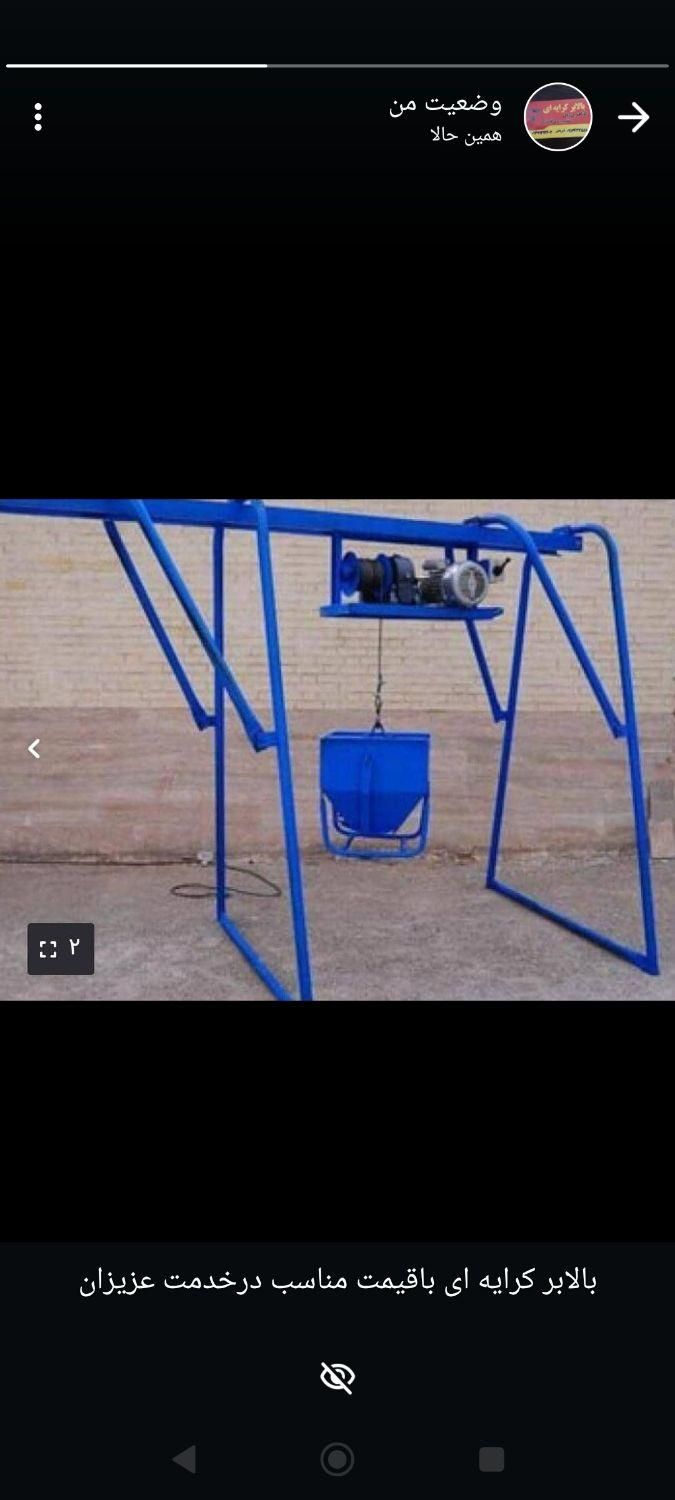 اجاره بالابر ساختمانی با قیمتی مناسب|مصالح و تجهیزات ساختمان|لار, |دیوار