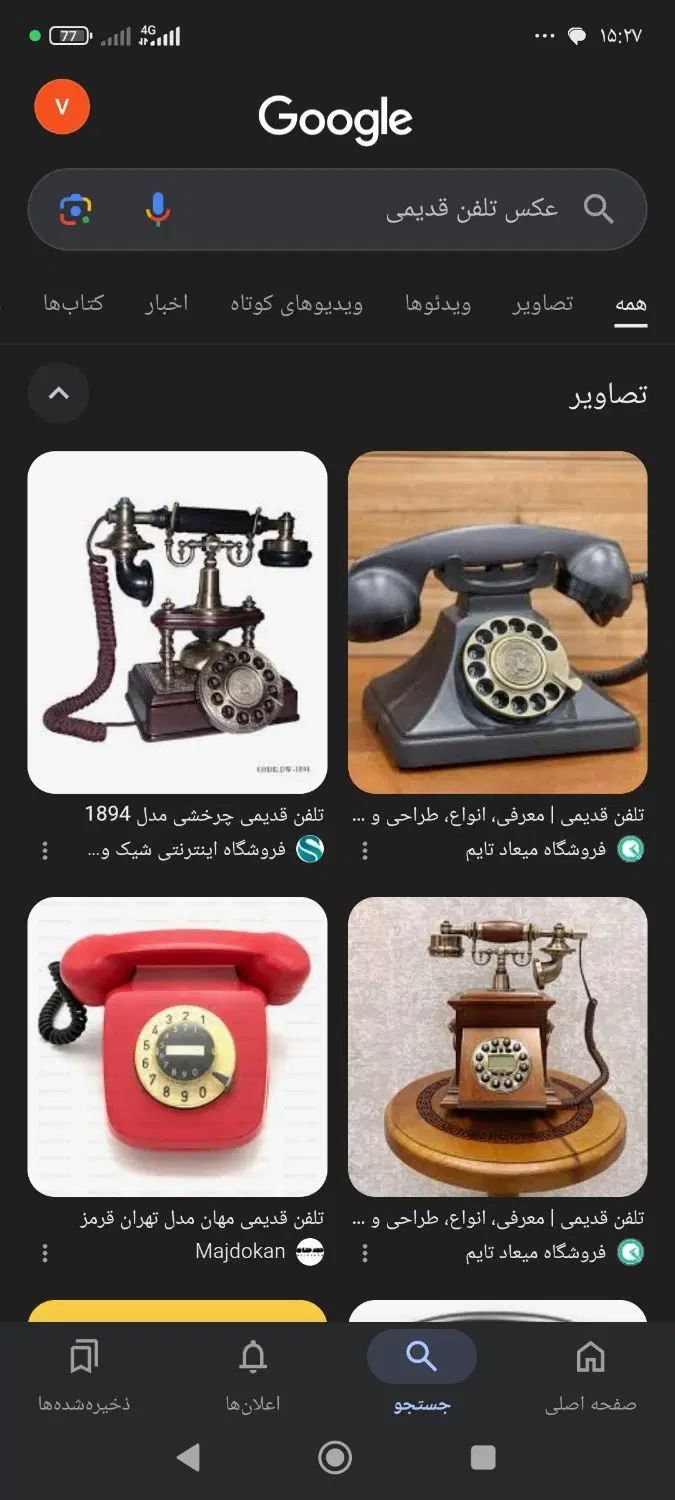 فروش خط نلفن|تلفن رومیزی|مشهد, الهیه|دیوار