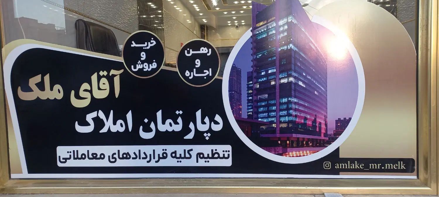 اجاره آپارتمان ۴۴ متری (املاک آقای ملک) اندیشه|اجارهٔ آپارتمان|تبریز, |دیوار