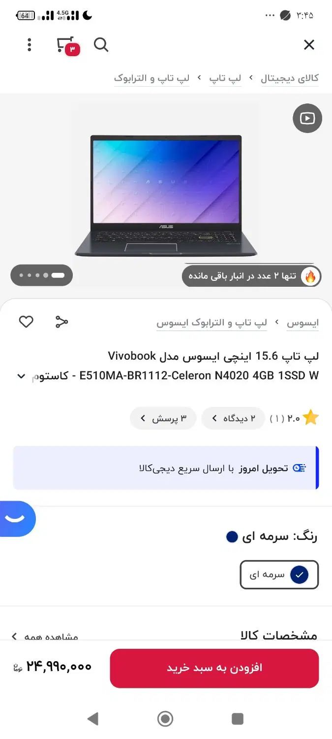 لپ تاپ ایسوس|رایانه همراه|کرج, حصارک بالا|دیوار