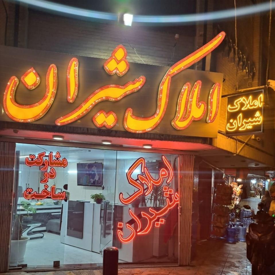 ویلایی مناسب مشاغل و سکونت|اجارهٔ خانه و ویلا|اصفهان, باغ زرشک|دیوار