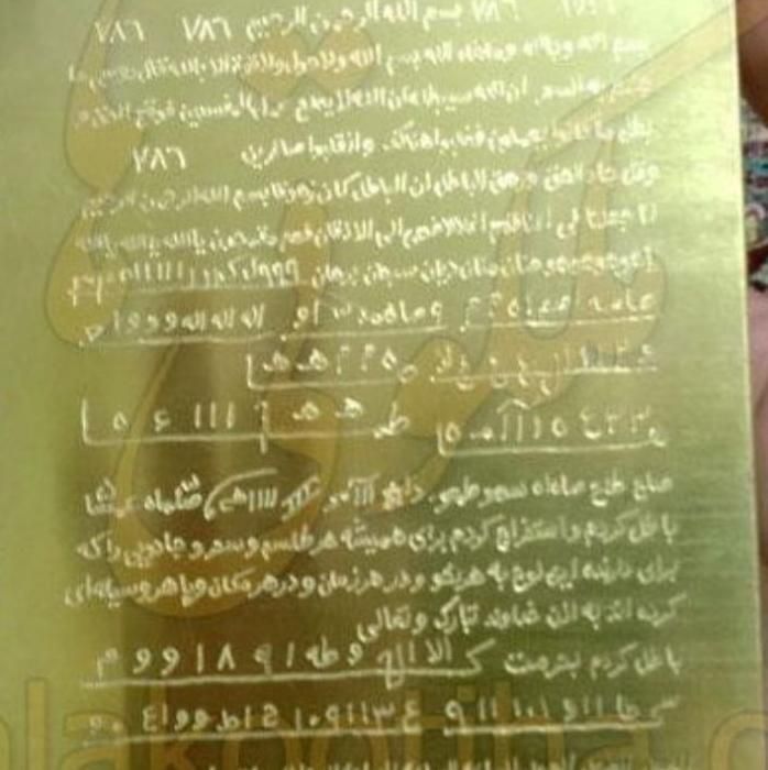 لوح کارگشا|صنایع دستی و سایر لوازم تزئینی|دلند, |دیوار