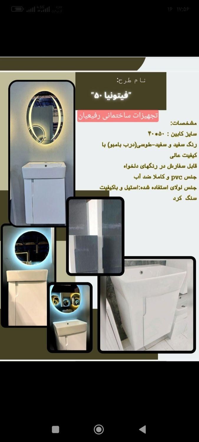 روشور بدون پایه کار جدید|لوازم سرویس بهداشتی|مشهد, طبرسی شمالی|دیوار
