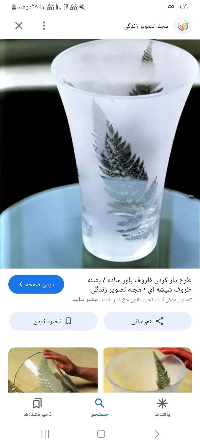 مات کردن شیشه سندبلاست فلز آینه لوگو رنگبری سنبلاس|مصالح و تجهیزات ساختمان|تهران, شهرک بعثت|دیوار