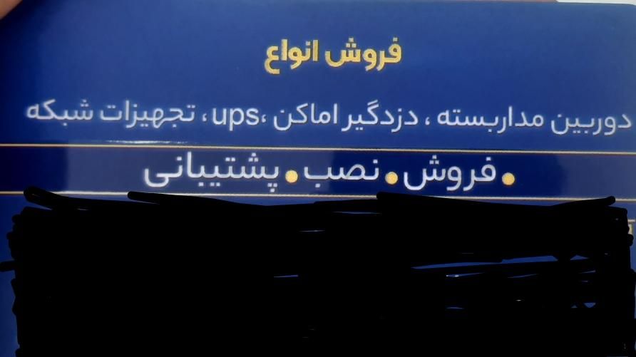 نصب/تعمیر/ایرادیابی/بازدید/فروش دوربین|دوربین مداربسته|قم, انسجام|دیوار