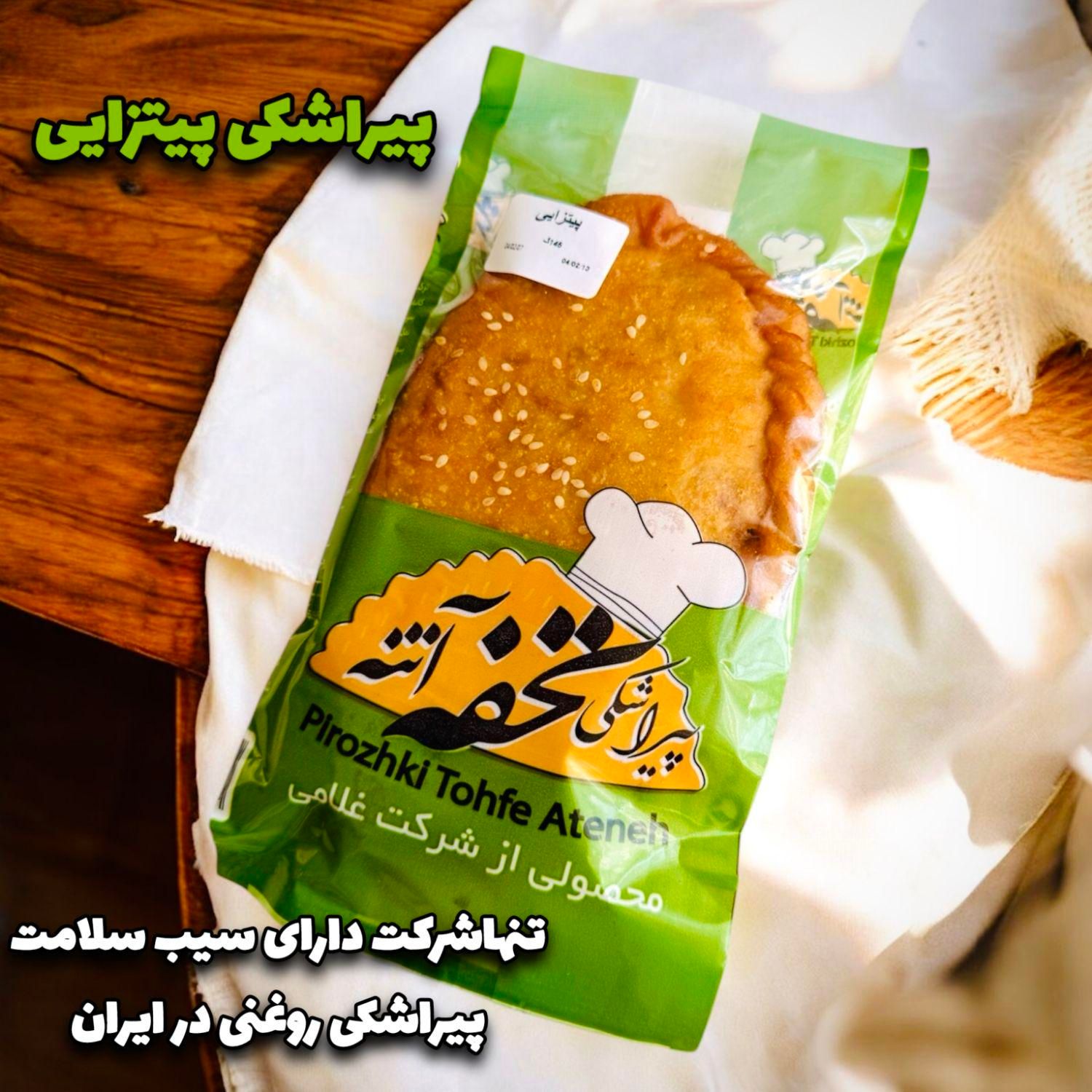 اولین پیراشکی روغنی مجوز دار در ایران|خوردنی و آشامیدنی|طرقبه, |دیوار