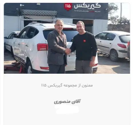 مرکز تعمرات تخصصی گیربکس‌ اتوماتیک - گیربکس 115|خدمات موتور و ماشین|تهران, شهرک استقلال|دیوار