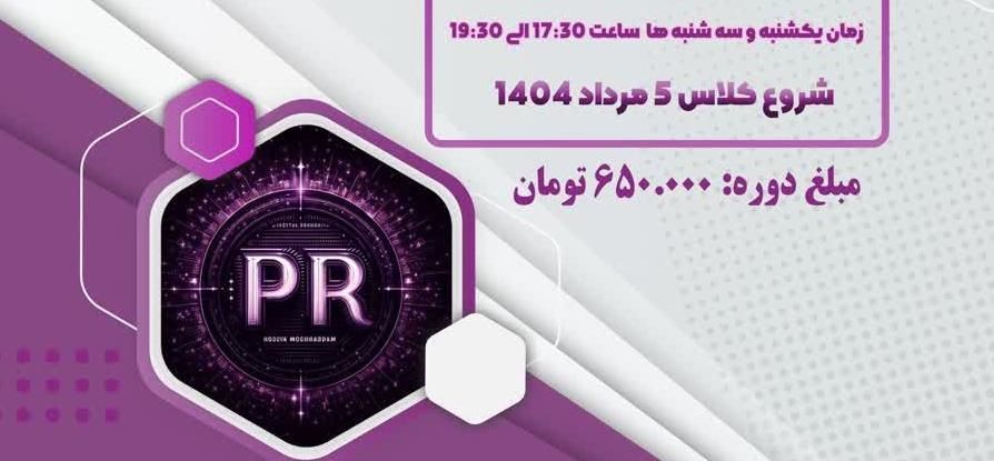 دوره آموزشی سپیدار فقط ۸۰۰ ت و اکسل فقط ۶۰۰ت|خدمات آموزشی|یزد, |دیوار