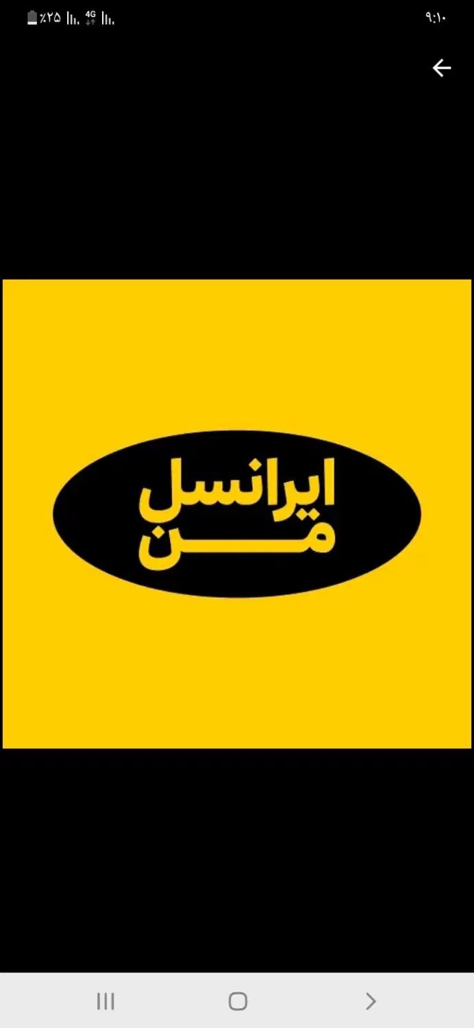 سیم کارت ایرانسل رند تبلیغاتی|سیم‌کارت|تهران, شهرک ولیعصر شمالی|دیوار