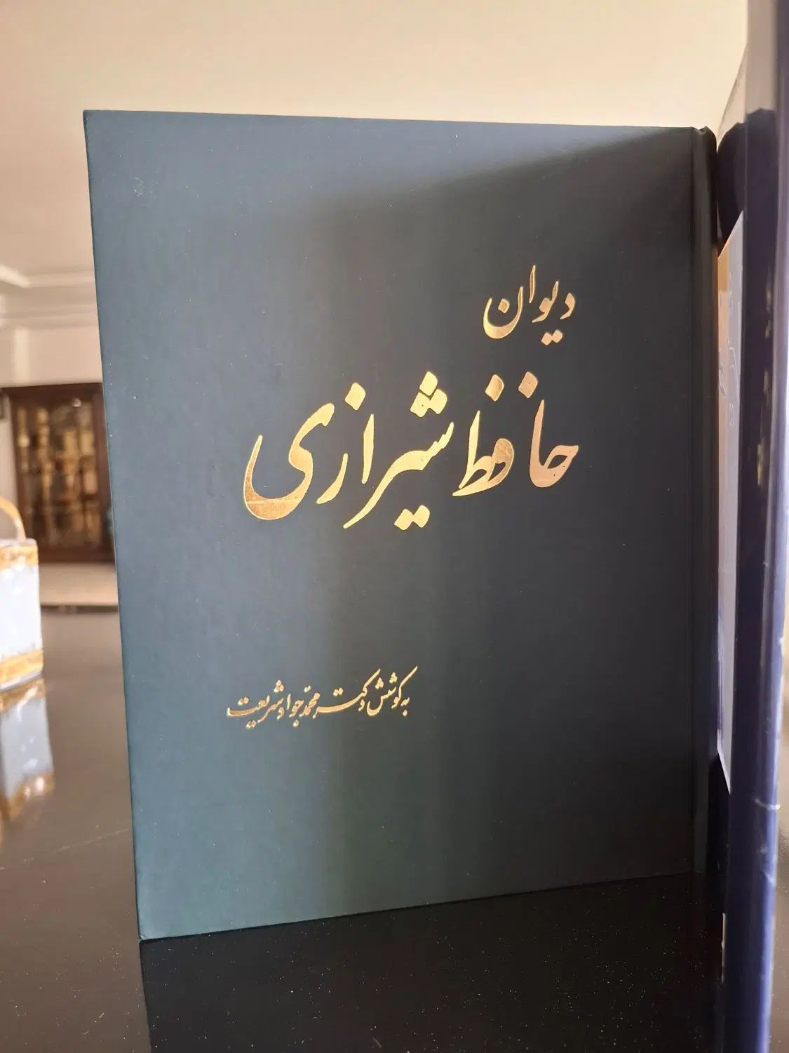 شرح دیوان حافظ محمد جواد شریعت|کتاب و مجله ادبی|تهران, آرژانتین|دیوار