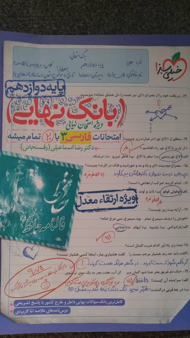 جزوات و کتب تست زنی مخصوص کنکور|کتاب و مجله آموزشی|شیراز, لب آب|دیوار