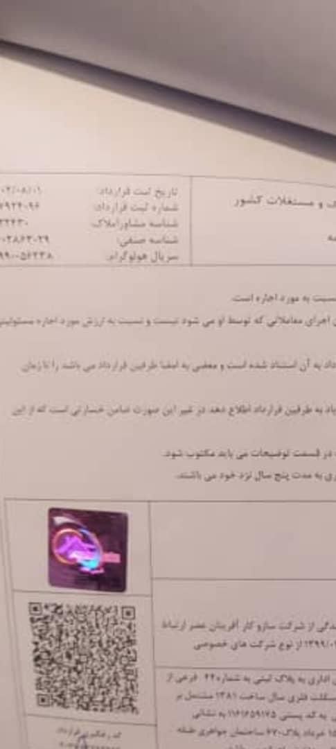 سخا نوبت دهی تعویض پلاک تهران|خدمات موتور و ماشین|تهران, پونک|دیوار