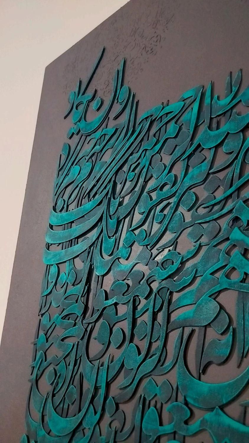 تابلو / تابلو وان یکاد/ تابلو کالیگرافی|تابلو، نقاشی، عکس|تهران, آرژانتین|دیوار