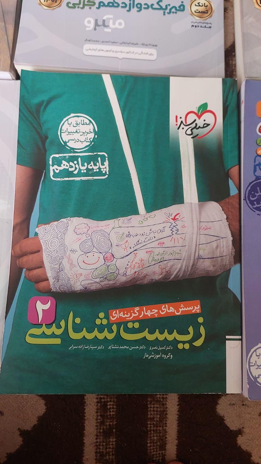 کتاب کنکور ، کمک آموزشی جزوات و تست|کتاب و مجله آموزشی|تهران, طرشت|دیوار