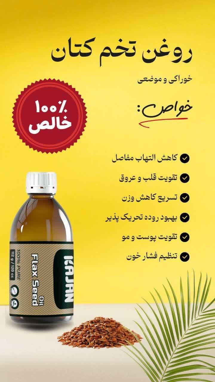 روغنهای درمانی|آرایشی، بهداشتی، درمانی|مشهد, شهید بصیر|دیوار