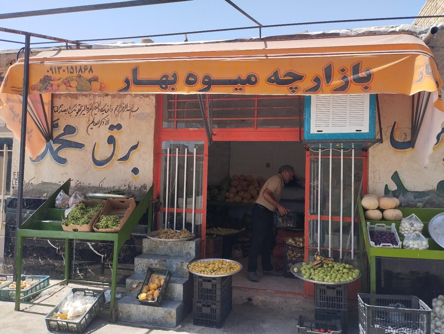 چادر آفتاب گیر|قطعات یدکی و لوازم جانبی|اصفهان, بهاران|دیوار