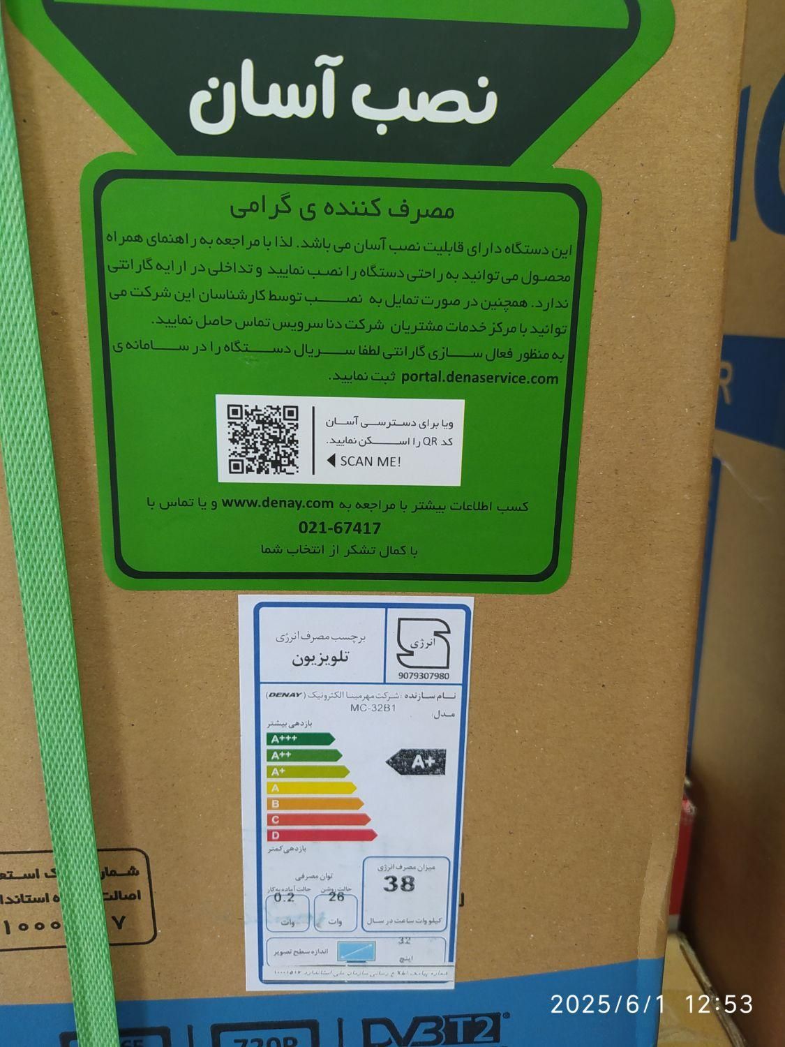 ال ای دی ۳۲ اینچ دنای..شرکتی|تلویزیون و پروژکتور|رشت, بازار|دیوار