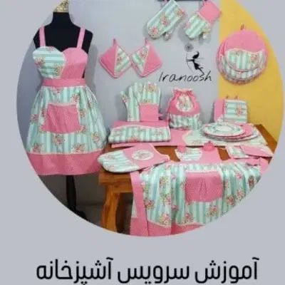 آموزش خیاطی|خدمات آموزشی|اصفهان, بهارستان|دیوار