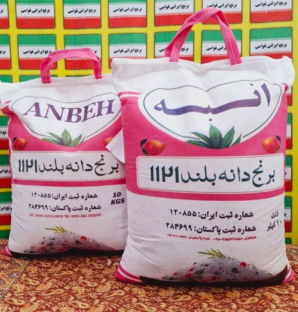 برنج پاکستانی انبه 1121دانه بلند استیم (جزئی وکلی)|عمده‌فروشی|مشهد, گاز|دیوار