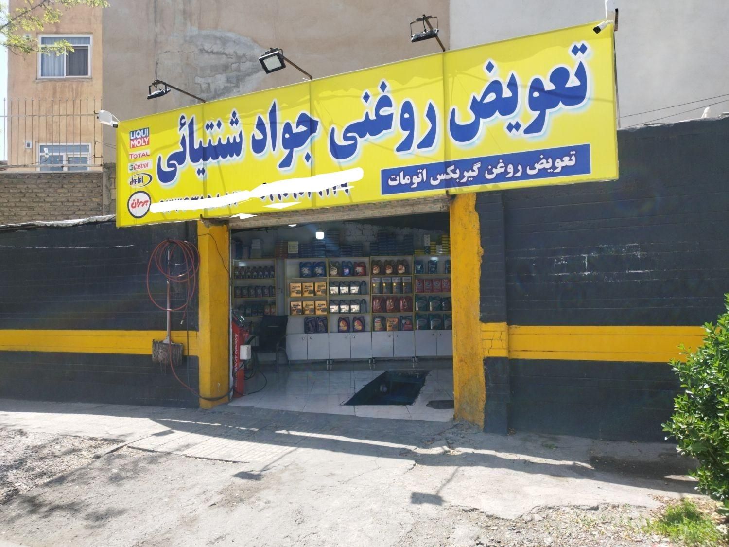 تعویض روغن گیربکس اتومات با دستگاه|خدمات موتور و ماشین|کرج, گوهردشت|دیوار